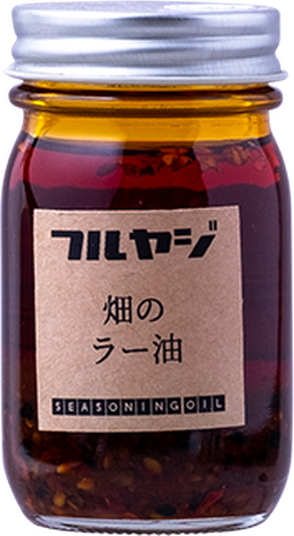 Furuyaji Organics - Hatake-no-raayu (chilli oil)